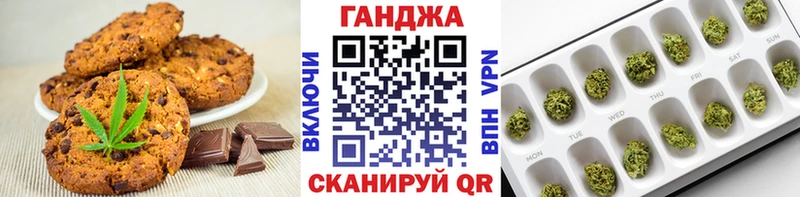 Печенье с ТГК марихуана  Рязань 