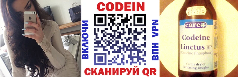 Codein напиток Lean (лин) магазин Рязань