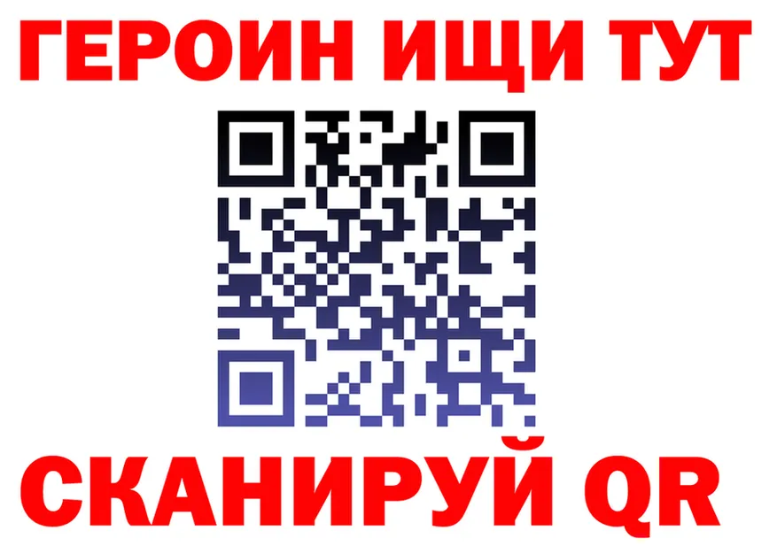 Героин Heroin ССЫЛКА мориарти kraken Рязань